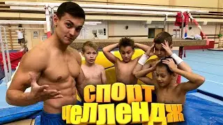 Челлендж лотерея/ Вытяни легкое упражнение/ Кому же повезет больше всего?
