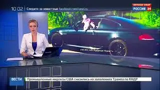 Отец-года,. МЕРЗАВЕЦ