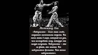 МОХАММЕД АЛИ