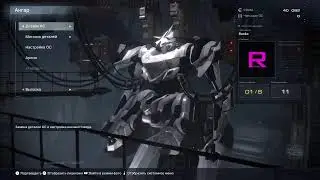 Armored Core 6 Fires of Rubicon