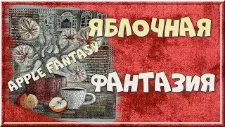 Bonsai -  print and embroidery. Бонсай - печатаю и вышиваю.