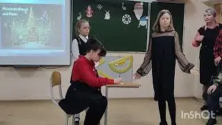 Новогоднийотрывок 4класс