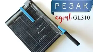 Скрапбукинг: МОЙ РЕЗАК для бумаги (сабельный) / ОБЗОР Резак Agent GL 310