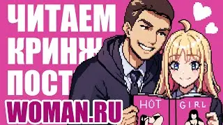 Ищу любовницу для мужа (Анимация)