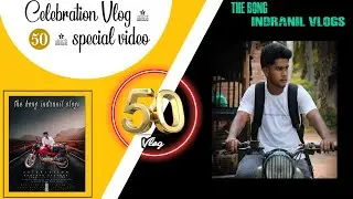 𝐂𝐞𝐥𝐞𝐛𝐫𝐚𝐭𝐢𝐨𝐧 𝐯𝐥𝐨𝐠 𝟓𝟎 𝐬𝐩𝐞𝐜𝐢𝐚𝐥 𝐯𝐢𝐝𝐞𝐨. #thebongindranilvlogs