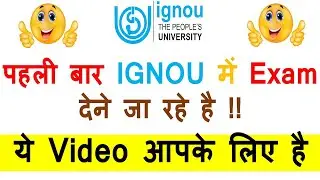 IGNOU में पहली बार EXAM देने जा रहे है तो ये Video आपके लिए है  | First Time Exam in IGNOU | Details