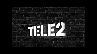Как активировать сим карту ТЕЛЕ2. Активация сим карты ТЕЛЕ2 в 2024 году