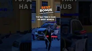 #radmir #gta #bestbonus #пабг #блекраша #radmircrmp #samp #рек #crmp #копиярадмира