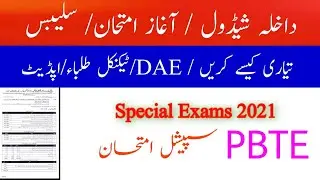 Technical 2nd Annual Exam / Special exams 2021