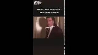 Прикол в школе