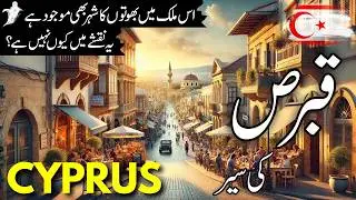 Cyprus Travel Vlog | Full History and facts about Cyprus | قبرص کی سیر |Cyprus Visa|