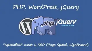 PHP, WordPress, Jquery. 
