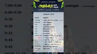 Athikiri Jhana * Athikiri Jena ~ 2023