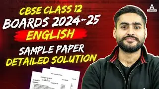 CBSE Class 12 English Sample Paper 2024/25 Detailed Solution | Class 12 English Sample Paper