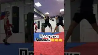 Боксируем 