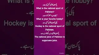 Daily Urdu-Englush Bhool chaal. #english #viral #englishvocabulary #englishlessons #englishspeaking