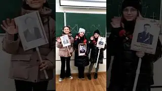 Бессмертный полк 