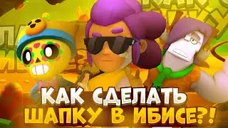 КАК СДЕЛАТЬ ШАПКУ В СТИЛЕ БРАВЛ СТАРС В ИБИС ПАИНТ!?БРАВЛ СТАРС|ИБИС ПАИНТ!