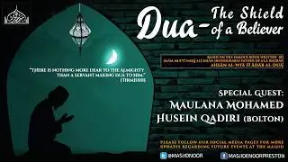 Dua- The Shield of a Believer Part 1 (Audio Only)