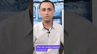 Как да инвестираме в злато - част 2