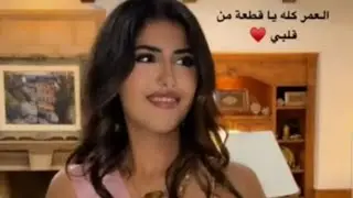 هند القحطاني اليوم يوم ميلاد رؤى 🎂🥳💅
