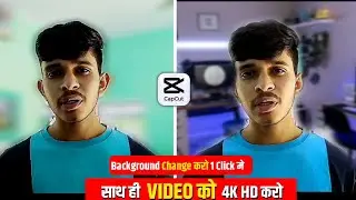 How to Change Video Background in Capcut Hindi || video ka background kaise change kare 2026