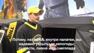 Видеообзор палаток-саней Frabil Trekker и Guardian