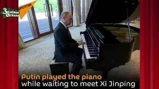 Путин играет Мурку на рояле