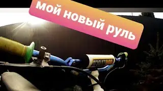 ОТКРЫТЫЙ РУЛЬ НА СУЗУКИ# ТЮНИНГ