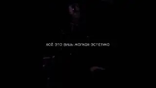 GHOSTEMANE - bonesaw ПЕРЕВОД