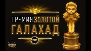 Мини Гайд по письмам. Хроники Хаоса. Номинация на конкурс "Золотой Галахад"