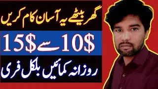 How to Earn Money Online in Pakistan|Earn Money online at home|Earn Money Online Without Investment