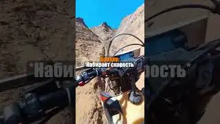 Чуть не свалился с горы