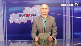Итоги 21.07.2023 Поставы ТВ #поставы