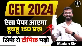 Cet 2024 Paper | Cet Marathon Class 2024 | Rajasthan Cet Exam 2024 Paper | Madan Sir