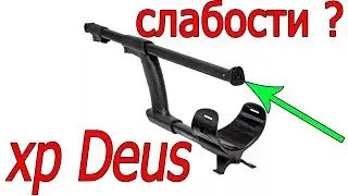 Attaching the XP Deus unit to the rod. Installing and removing it correctly!