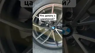 Просто ее починить!
