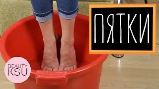 Супер глицерин для гладких и красивых пяток