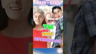 МАРК ЗАМЕНИЛ ВЛАДА А4 😱