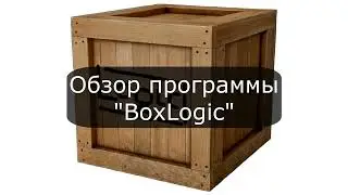 Обзор программы 