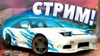 Бьём рекорды! СТРИМ на Drift Paradise MTA! 10 server