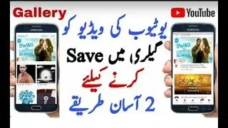 How to save youTube video in gallery |hind urdu||technical Qamar jaani