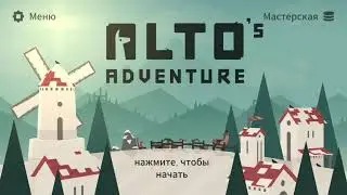 Alto's Adventure.
