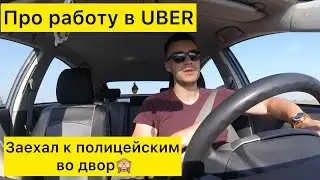 Работа в убер, болт в Варшаве.