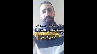 لاحظوا تشابه اللحن بين أغنية وائل كفوري 