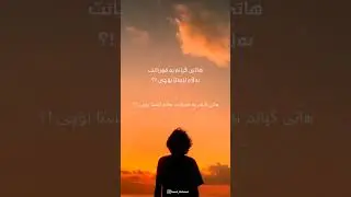 چیرۆکی شەهریار !!!