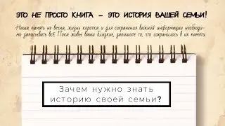 #Зачем