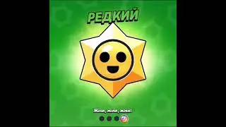 ЧТО #tiktok #brawlstars #бравлстарс #бравл #videogamememes #brawl #memes #бс #standoffmemes