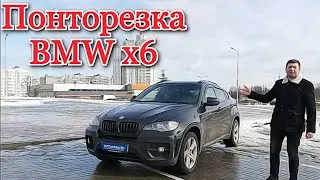 BMW X6 xDrive35d (E71) 286лс тест-драйв