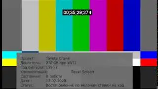 Зима прошла Crown еще ЖИВ